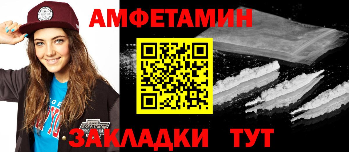 Подольск  Амфетамин  Вход с VPN  АМФ Premium 