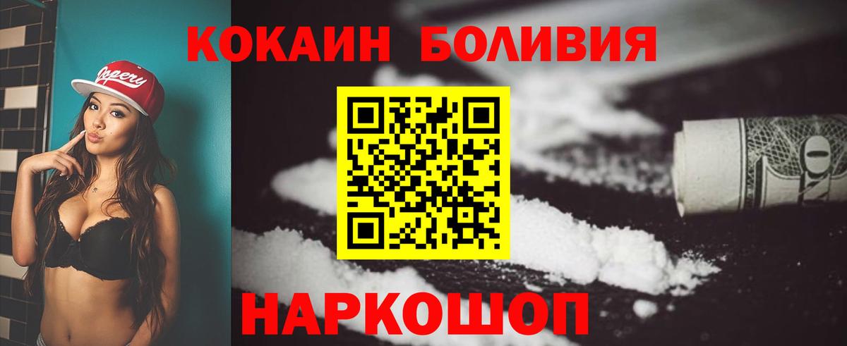 Кокаин 99%  Cocaine 98%  Вход с VPN  Подольск 