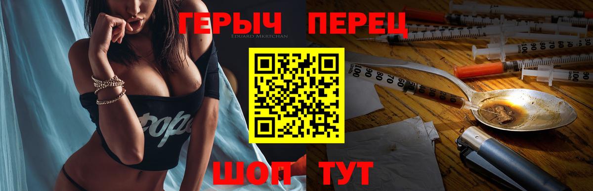 Героин белый  Героин  Подольск  Вход с VPN 