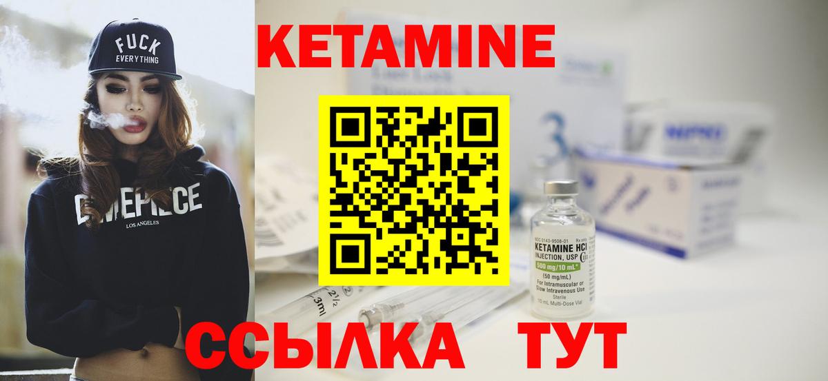 Кетамин ketamine Подольск