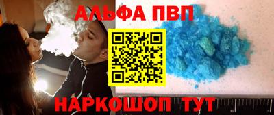 альфа пвп VHQ Будённовск