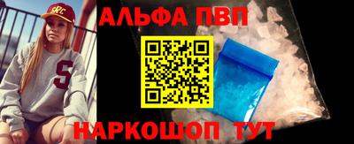 альфа пвп VHQ Будённовск