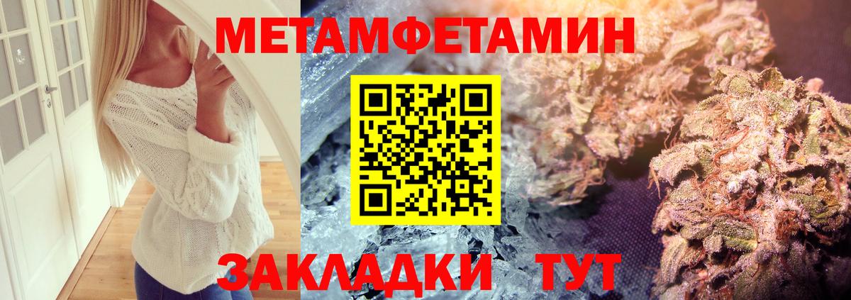 Первитин мет  Первитин  Подольск  Вход с VPN 