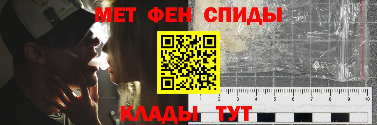 Первитин кристалл Подольск