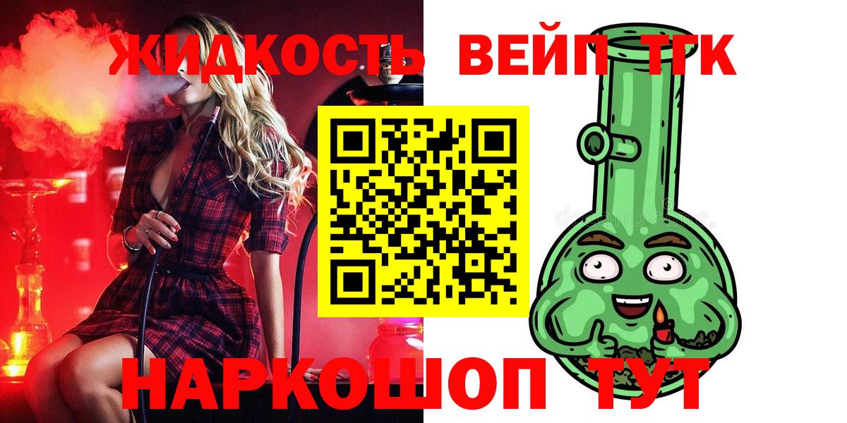 ТГК гашишное масло  Вход с VPN  Дистиллят ТГК Wax  Подольск 