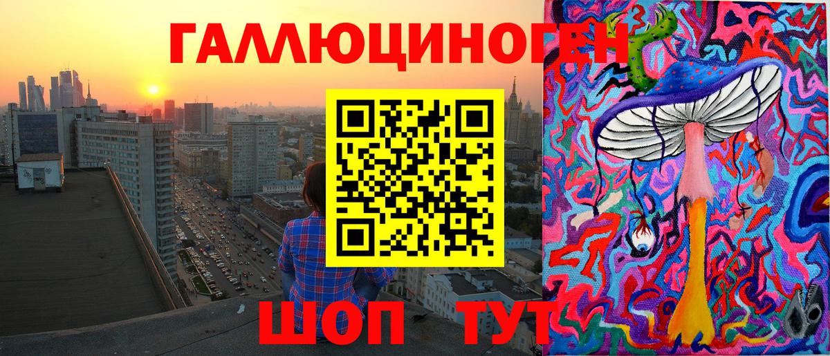 Псилоцибиновые грибы прущие грибы  Вход с VPN  Подольск 